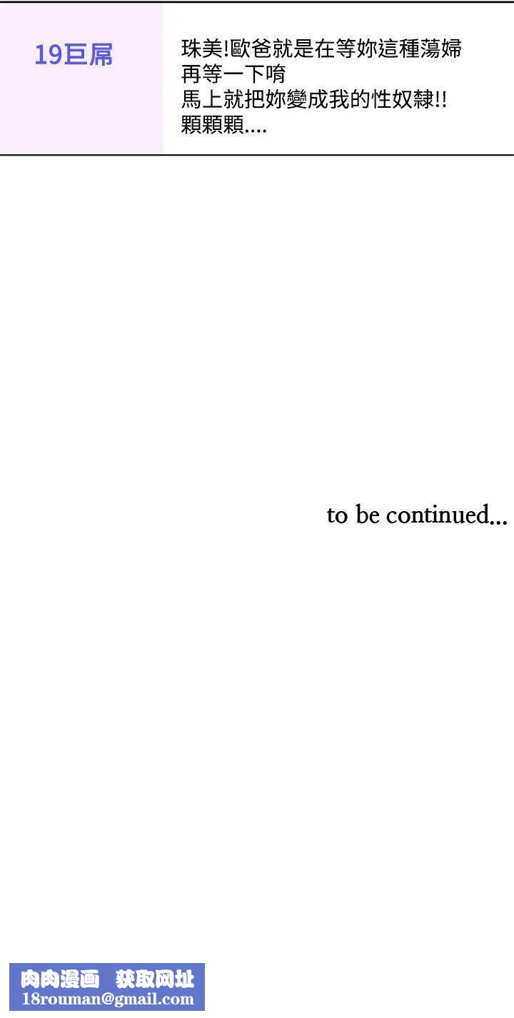 他的那裏第33话