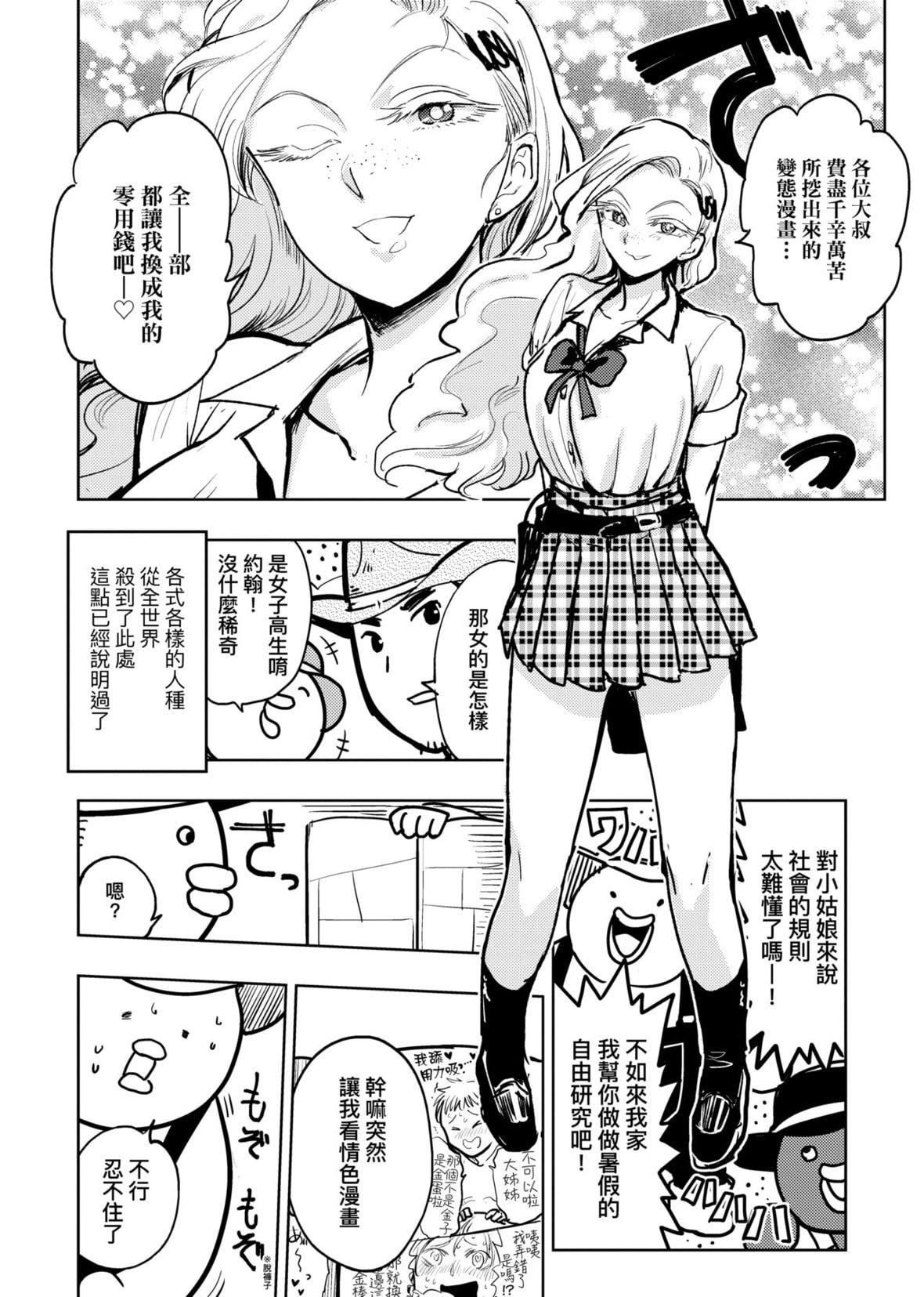 [火鳥]快楽ヒストリエ2[中國翻訳][DL版][火鳥]快楽ヒストリエ2[中國翻訳][DL版]