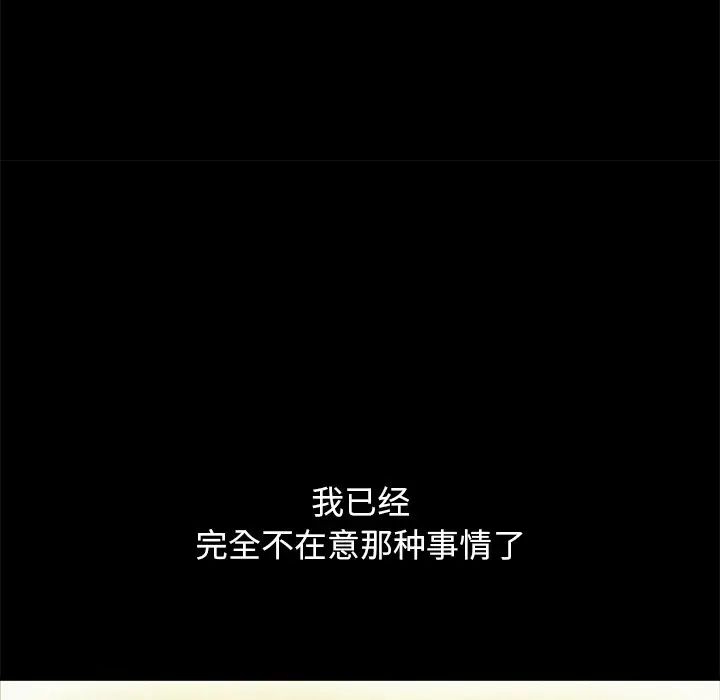 坏血第70话-最终话