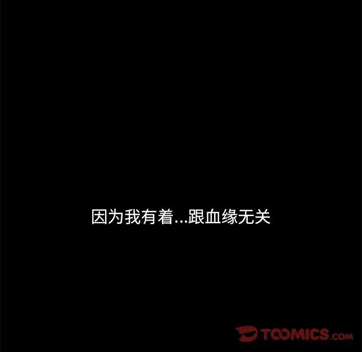 壞血第70話-最終話