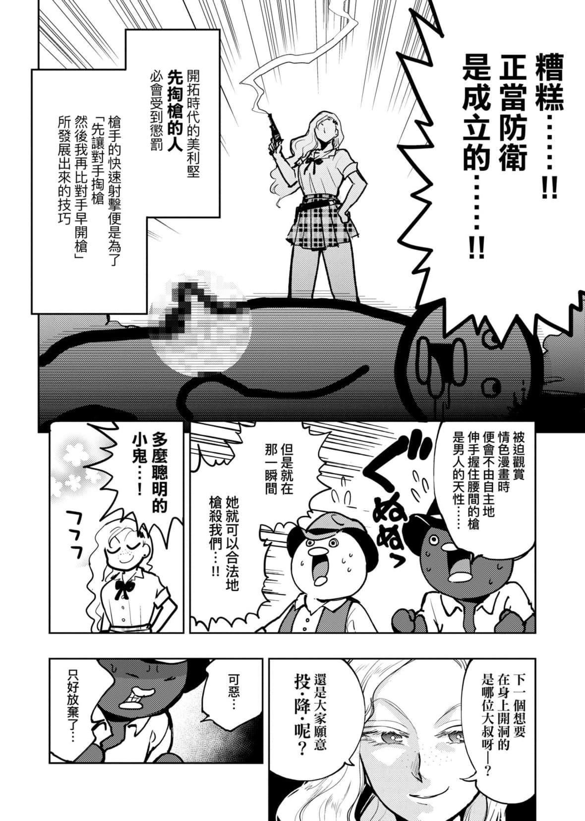 [火鳥]快楽ヒストリエ2[中國翻訳][DL版][火鳥]快楽ヒストリエ2[中國翻訳][DL版]