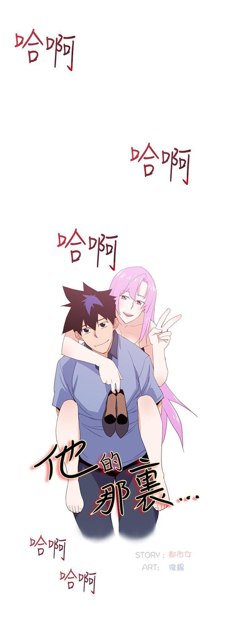 他的那裏第34話