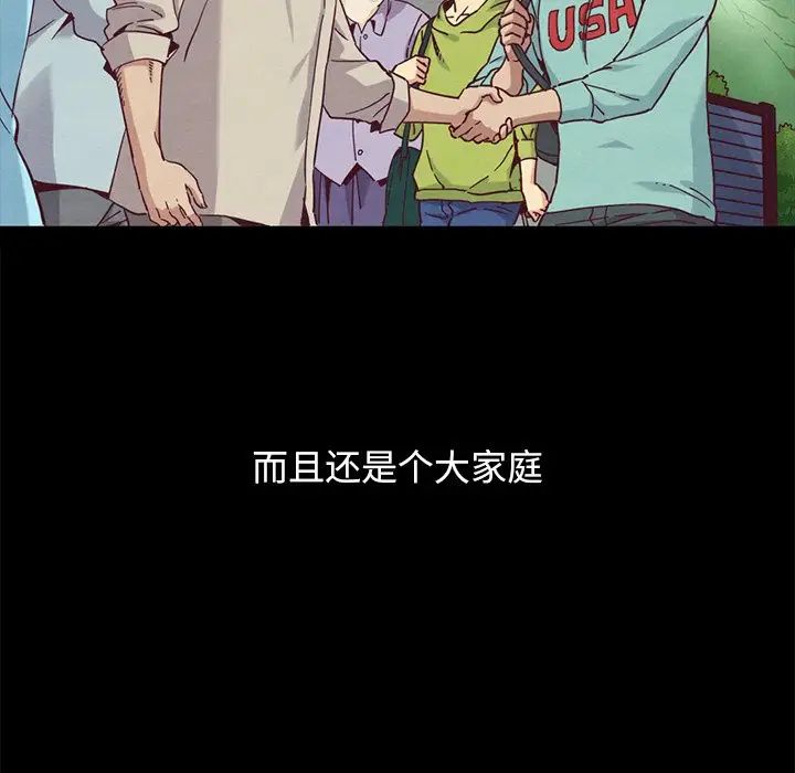 坏血第70话-最终话