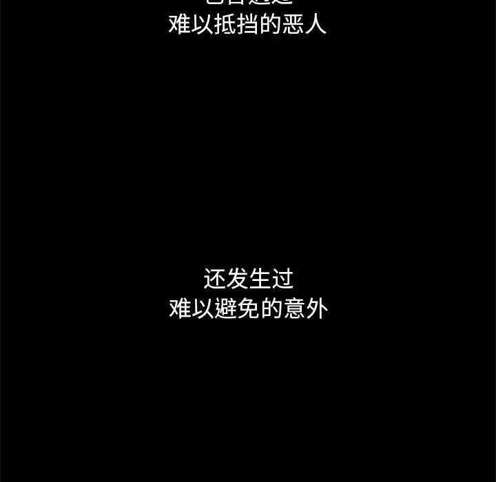 坏血第70话-最终话