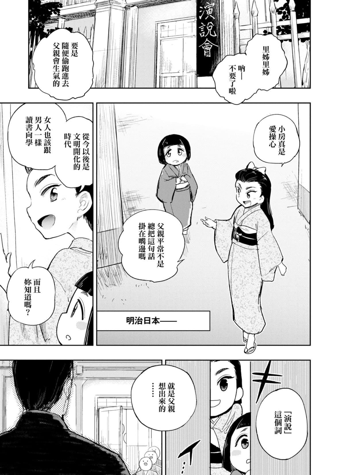 [火鸟]快楽ヒストリエ2[中国翻訳][DL版][火鸟]快楽ヒストリエ2[中国翻訳][DL版]