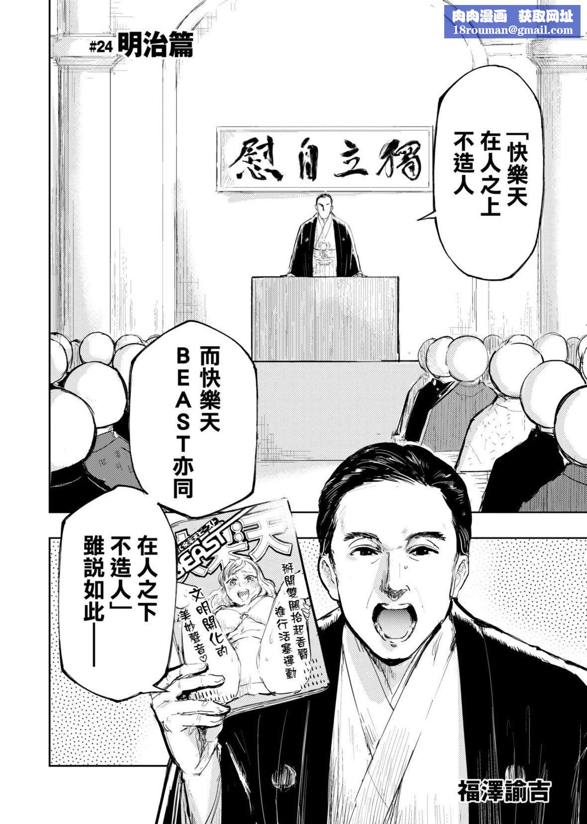 [火鸟]快楽ヒストリエ2[中国翻訳][DL版][火鸟]快楽ヒストリエ2[中国翻訳][DL版]