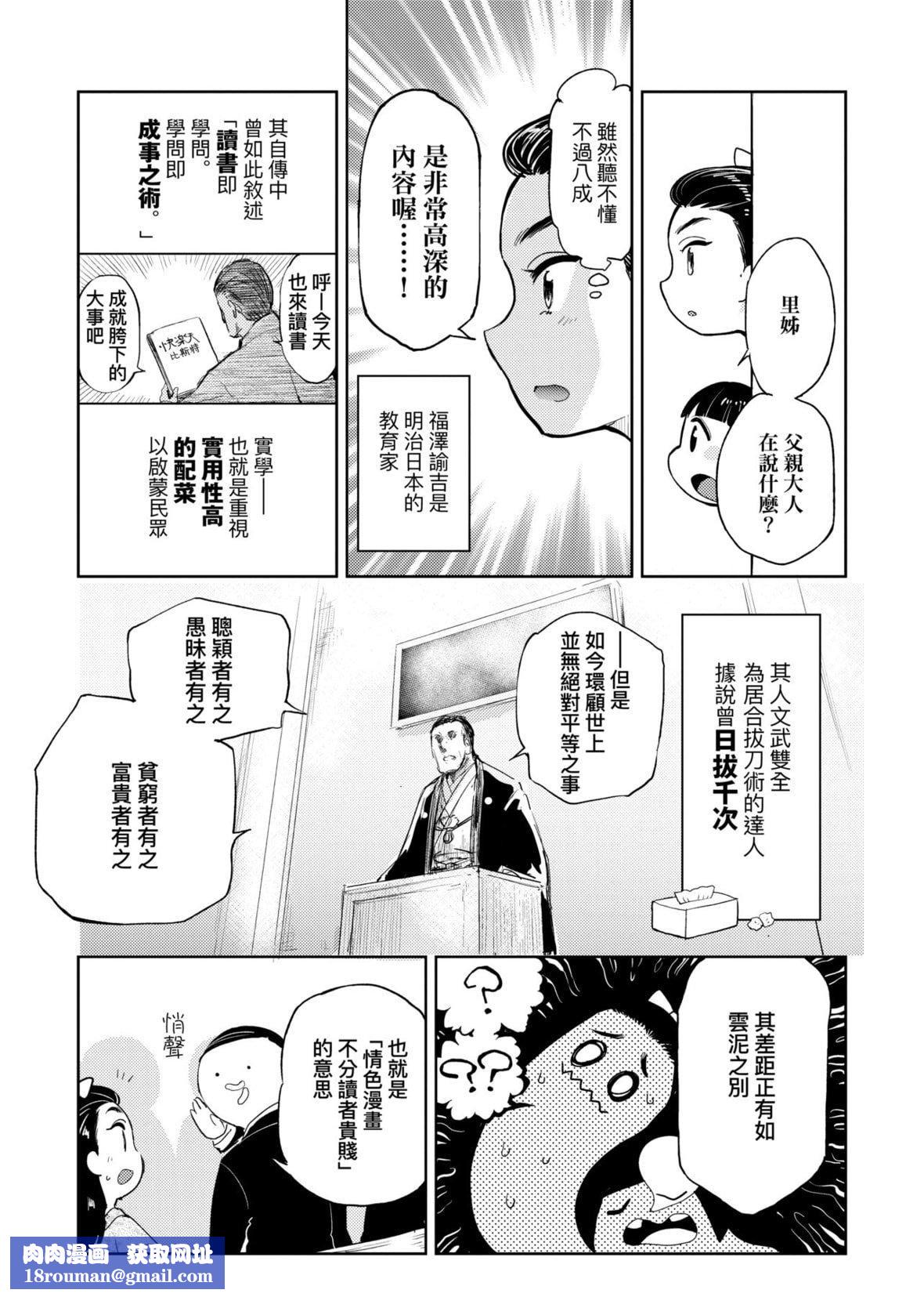 [火鳥]快楽ヒストリエ2[中國翻訳][DL版][火鳥]快楽ヒストリエ2[中國翻訳][DL版]