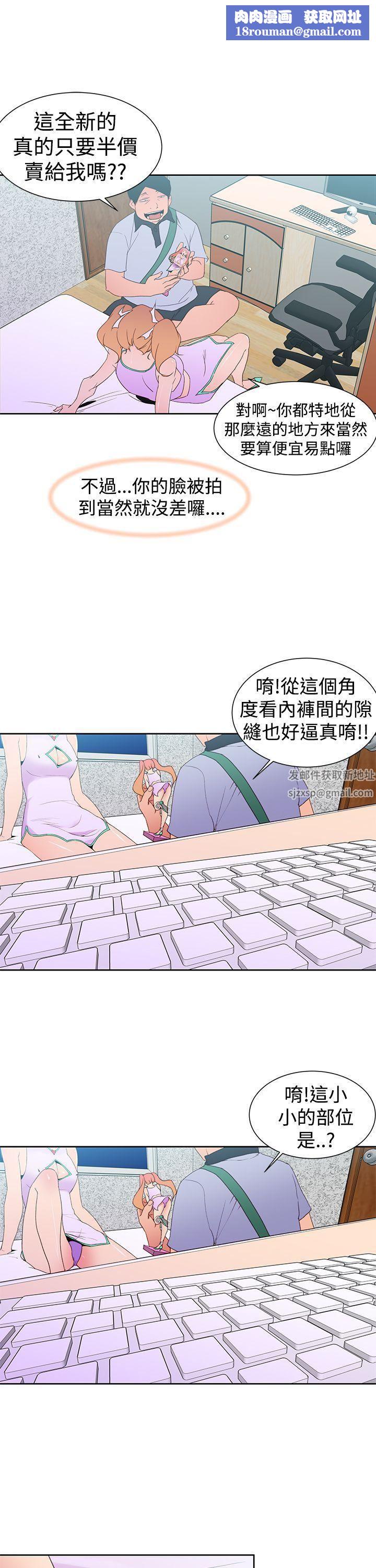 他的那裏第34话