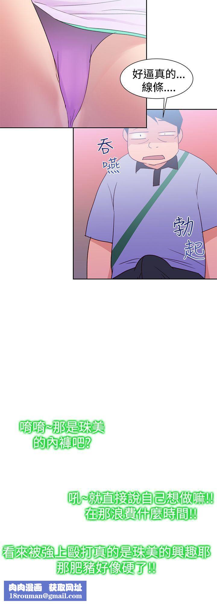 他的那裏第34话