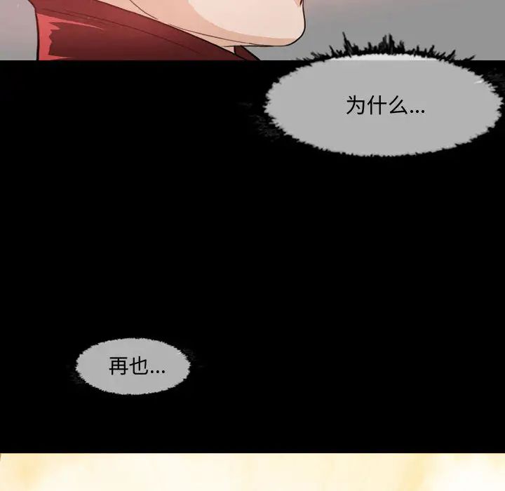 恶劣时代第1话
