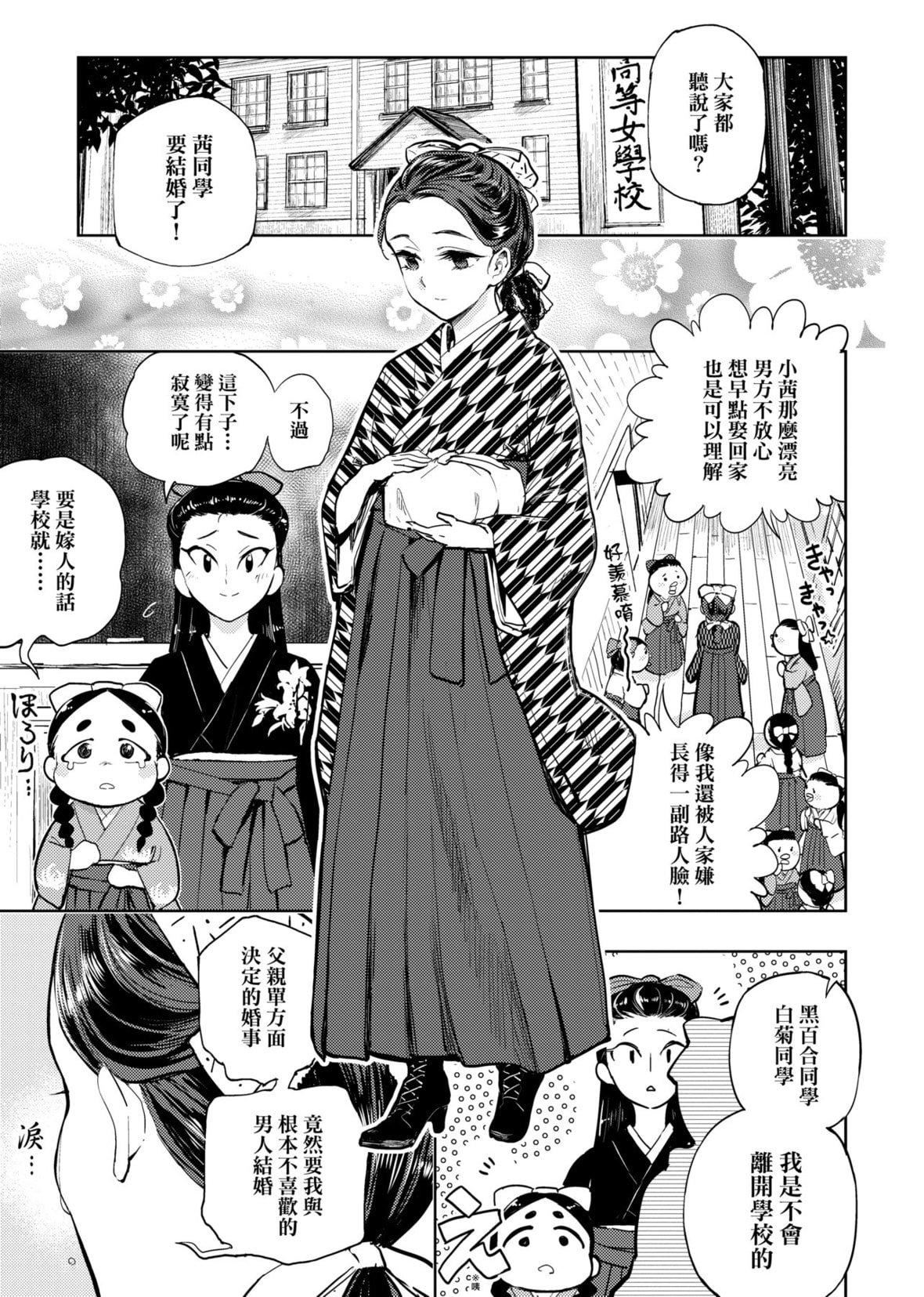 [火鸟]快楽ヒストリエ2[中国翻訳][DL版][火鸟]快楽ヒストリエ2[中国翻訳][DL版]