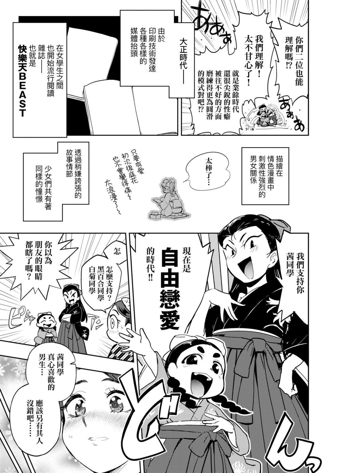 [火鸟]快楽ヒストリエ2[中国翻訳][DL版][火鸟]快楽ヒストリエ2[中国翻訳][DL版]