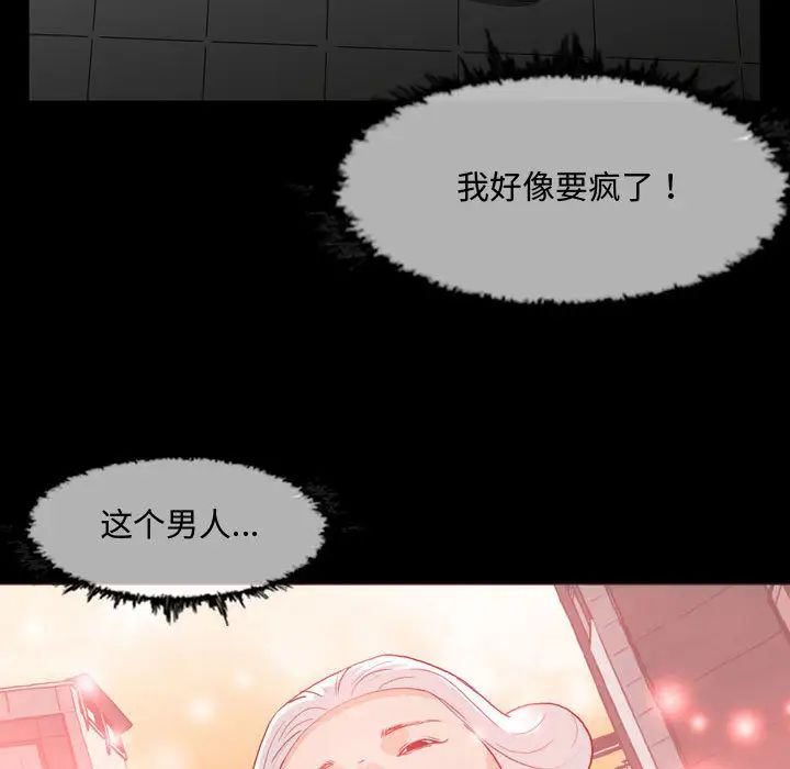 恶劣时代第1话