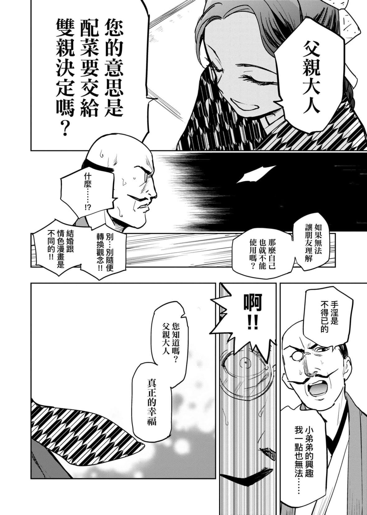 [火鸟]快楽ヒストリエ2[中国翻訳][DL版][火鸟]快楽ヒストリエ2[中国翻訳][DL版]