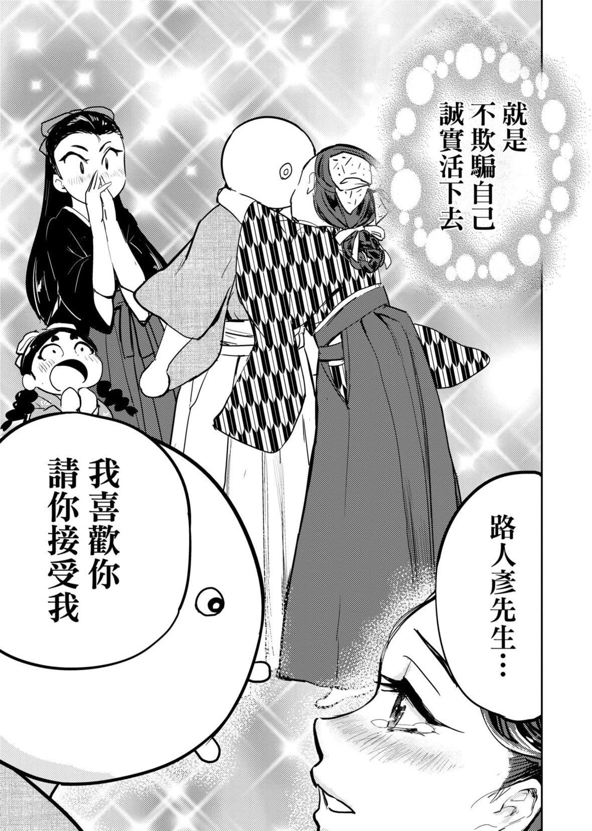 [火鸟]快楽ヒストリエ2[中国翻訳][DL版][火鸟]快楽ヒストリエ2[中国翻訳][DL版]