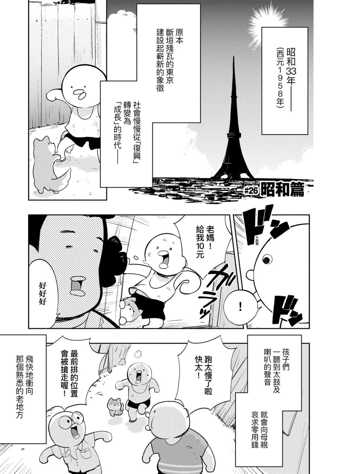 [火鳥]快楽ヒストリエ2[中國翻訳][DL版][火鳥]快楽ヒストリエ2[中國翻訳][DL版]