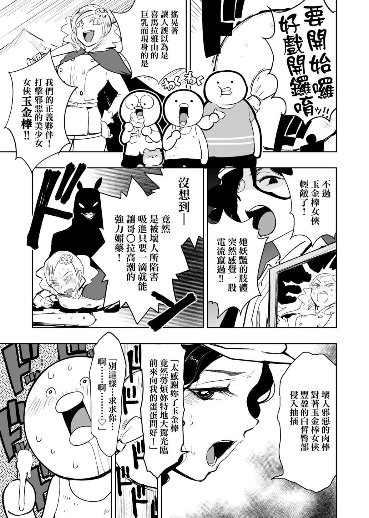 [火鳥]快楽ヒストリエ2[中國翻訳][DL版][火鳥]快楽ヒストリエ2[中國翻訳][DL版]