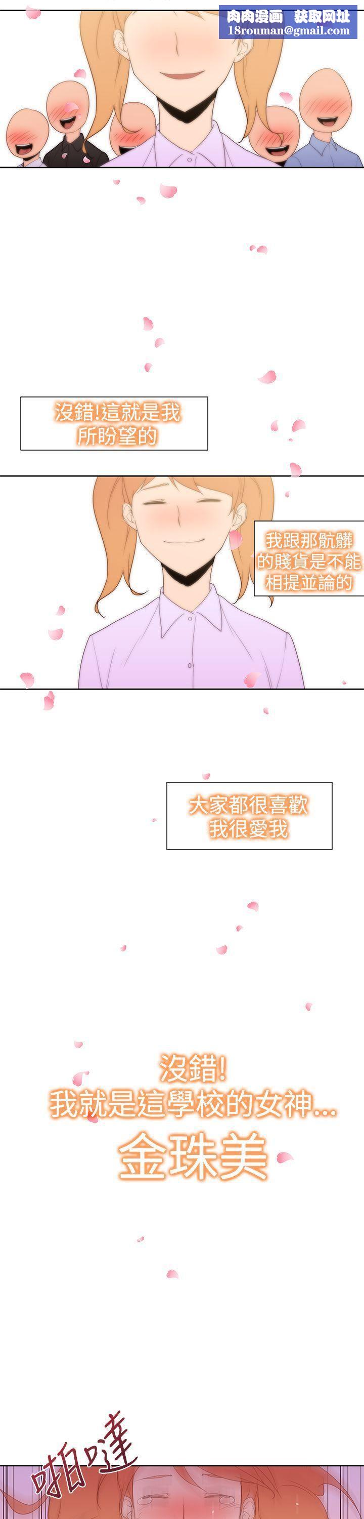 他的那裏第35话