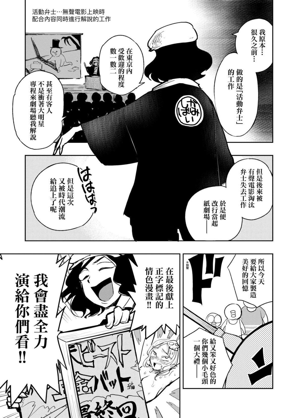 [火鸟]快楽ヒストリエ2[中国翻訳][DL版][火鸟]快楽ヒストリエ2[中国翻訳][DL版]