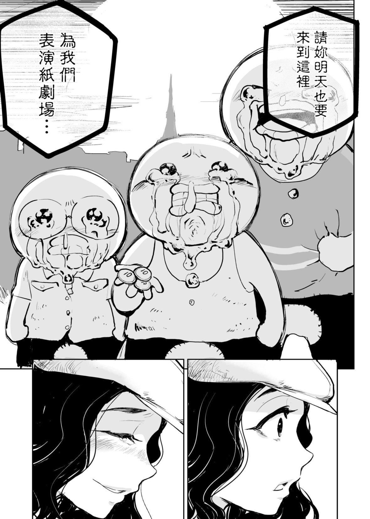 [火鸟]快楽ヒストリエ2[中国翻訳][DL版][火鸟]快楽ヒストリエ2[中国翻訳][DL版]