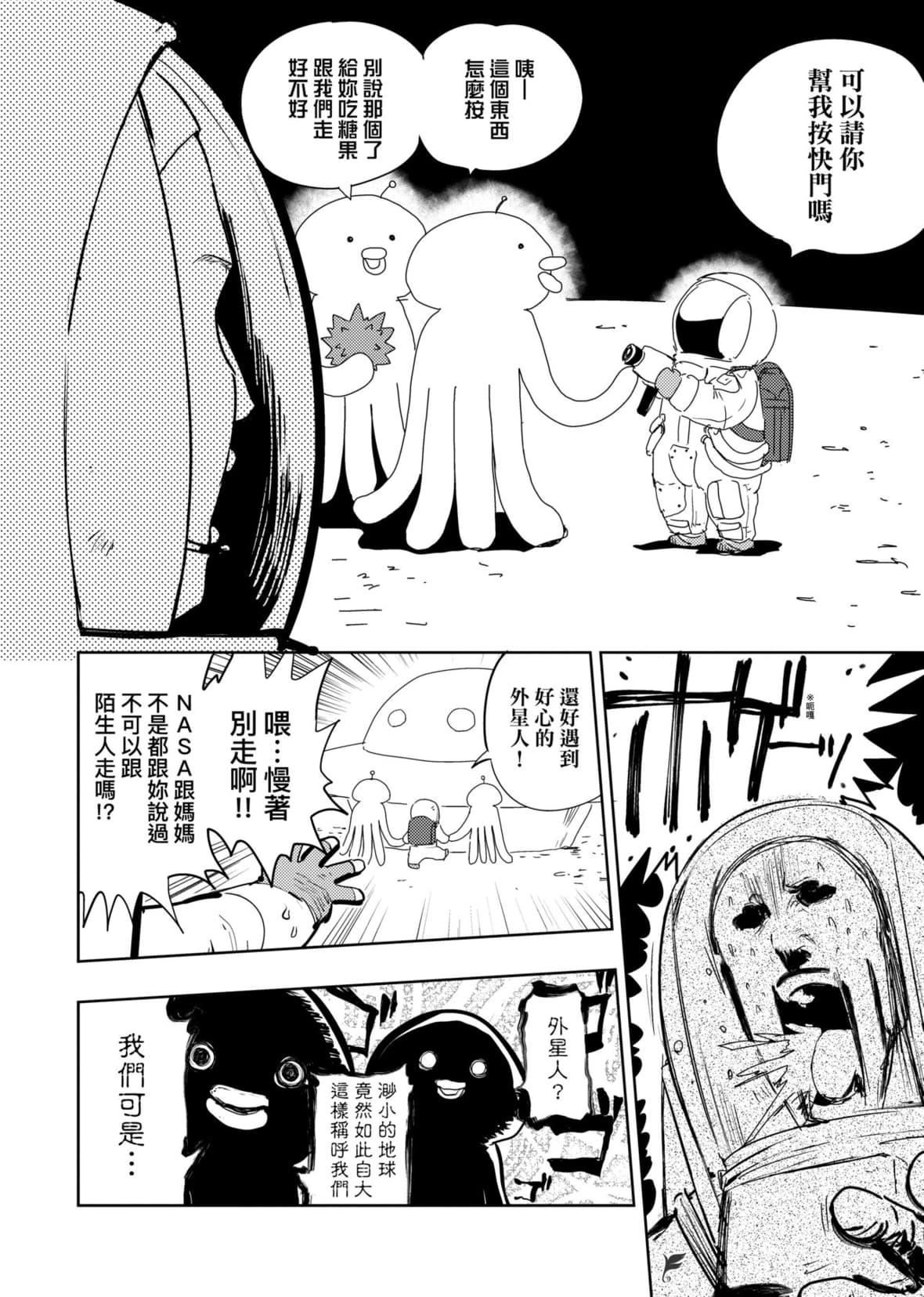 [火鳥]快楽ヒストリエ2[中國翻訳][DL版][火鳥]快楽ヒストリエ2[中國翻訳][DL版]