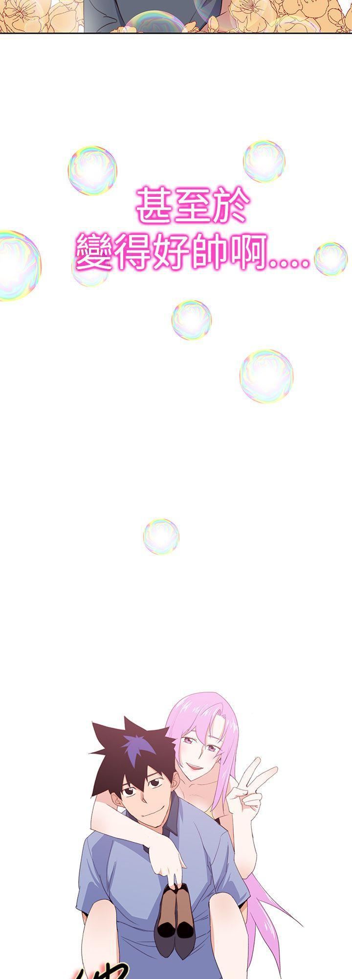 他的那裏最终话