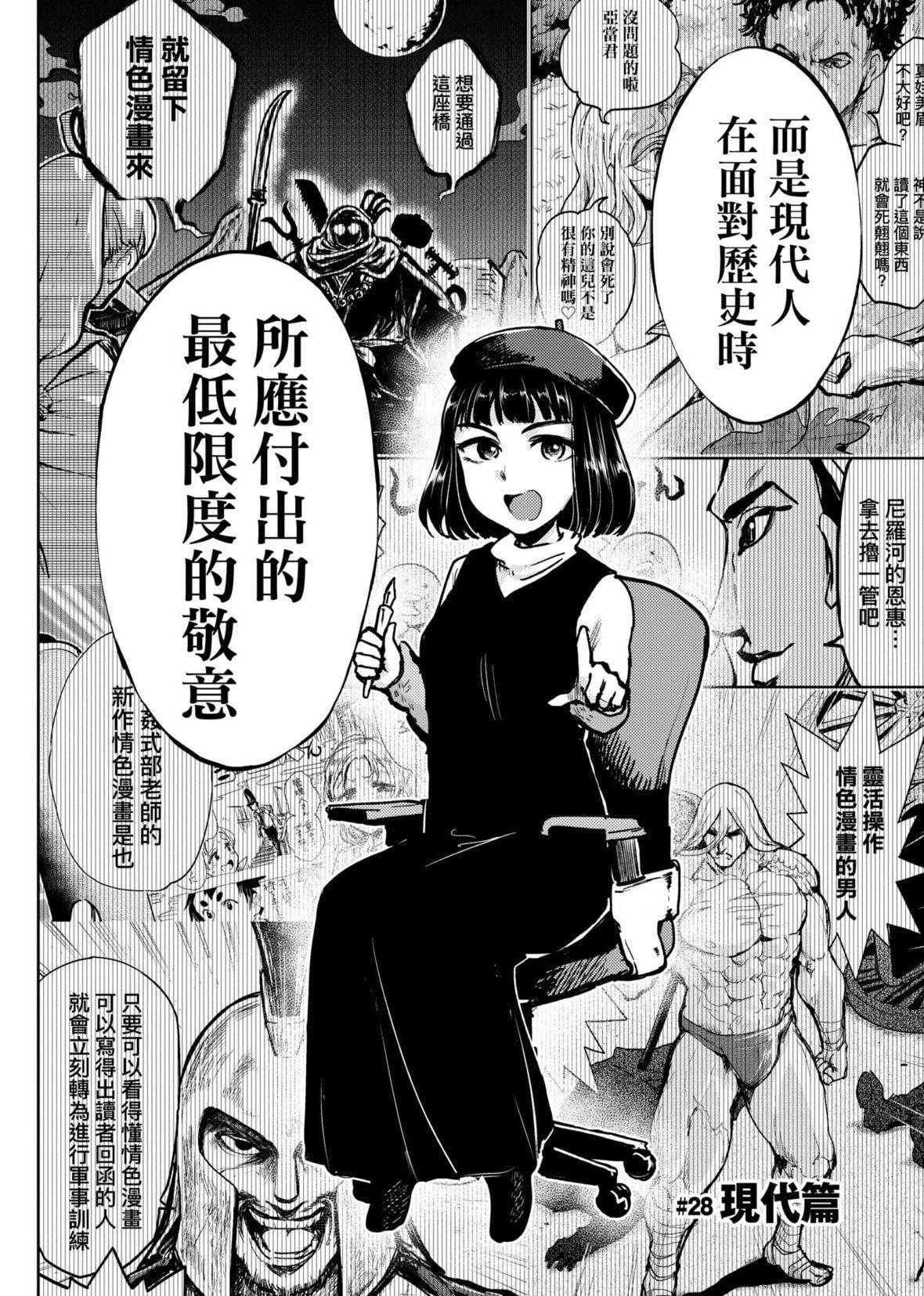 [火鳥]快楽ヒストリエ2[中國翻訳][DL版][火鳥]快楽ヒストリエ2[中國翻訳][DL版]