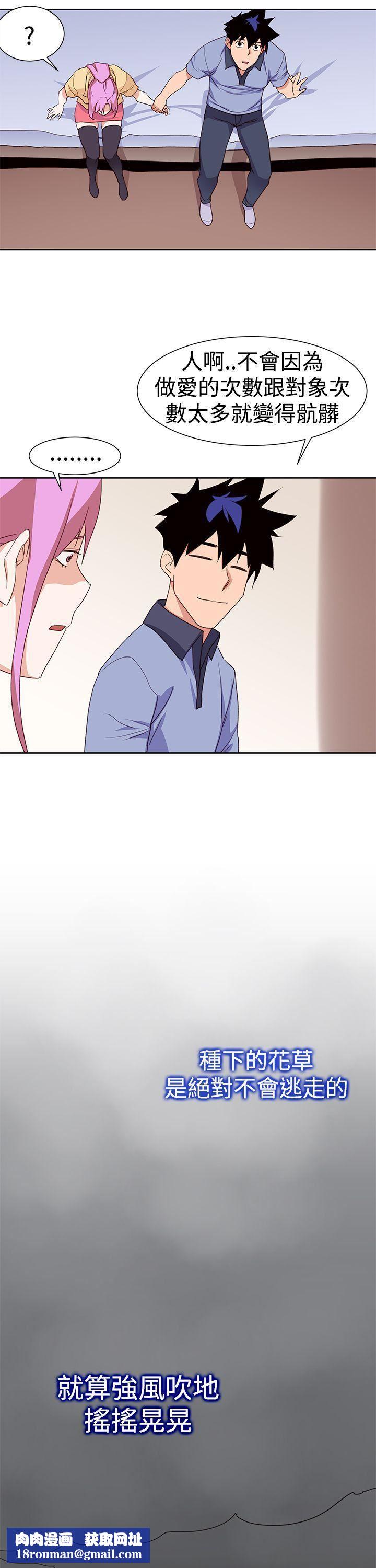 他的那裏最終話