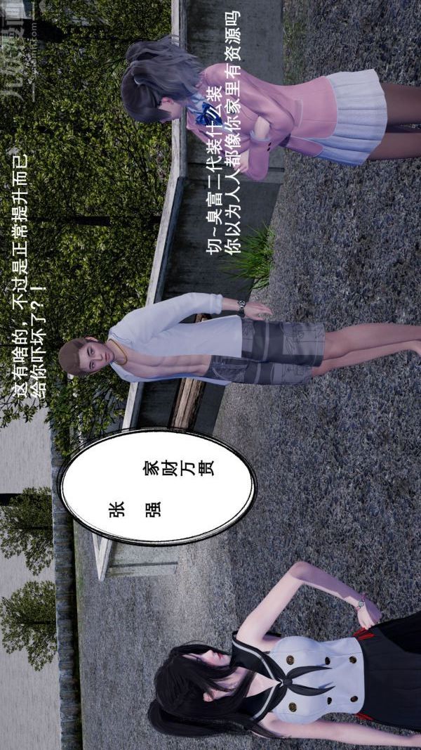 [3D]封我為尊第一季第01章-03話