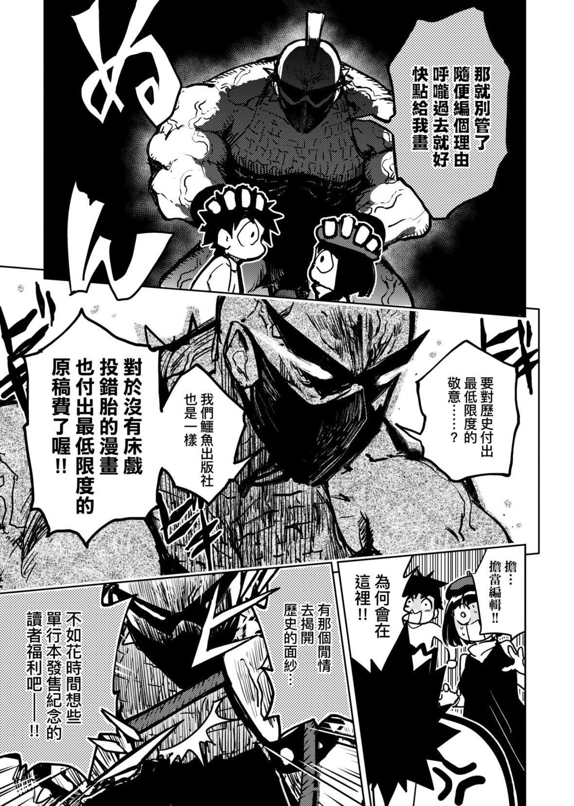 [火鸟]快楽ヒストリエ2[中国翻訳][DL版][火鸟]快楽ヒストリエ2[中国翻訳][DL版]