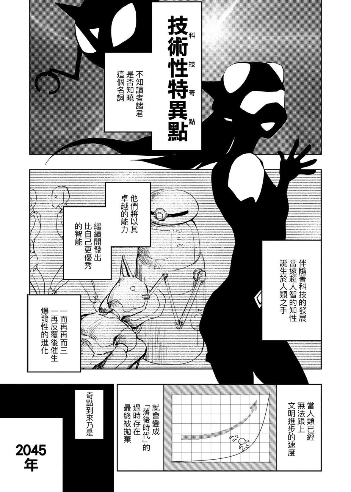 [火鸟]快楽ヒストリエ2[中国翻訳][DL版][火鸟]快楽ヒストリエ2[中国翻訳][DL版]