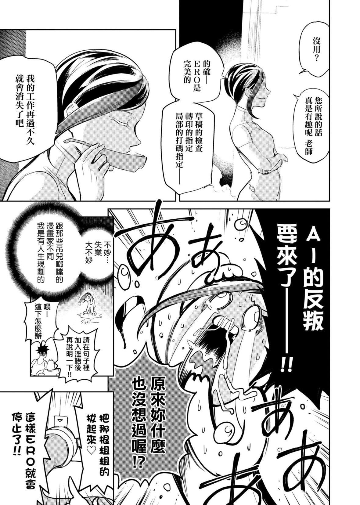 [火鳥]快楽ヒストリエ2[中國翻訳][DL版][火鳥]快楽ヒストリエ2[中國翻訳][DL版]