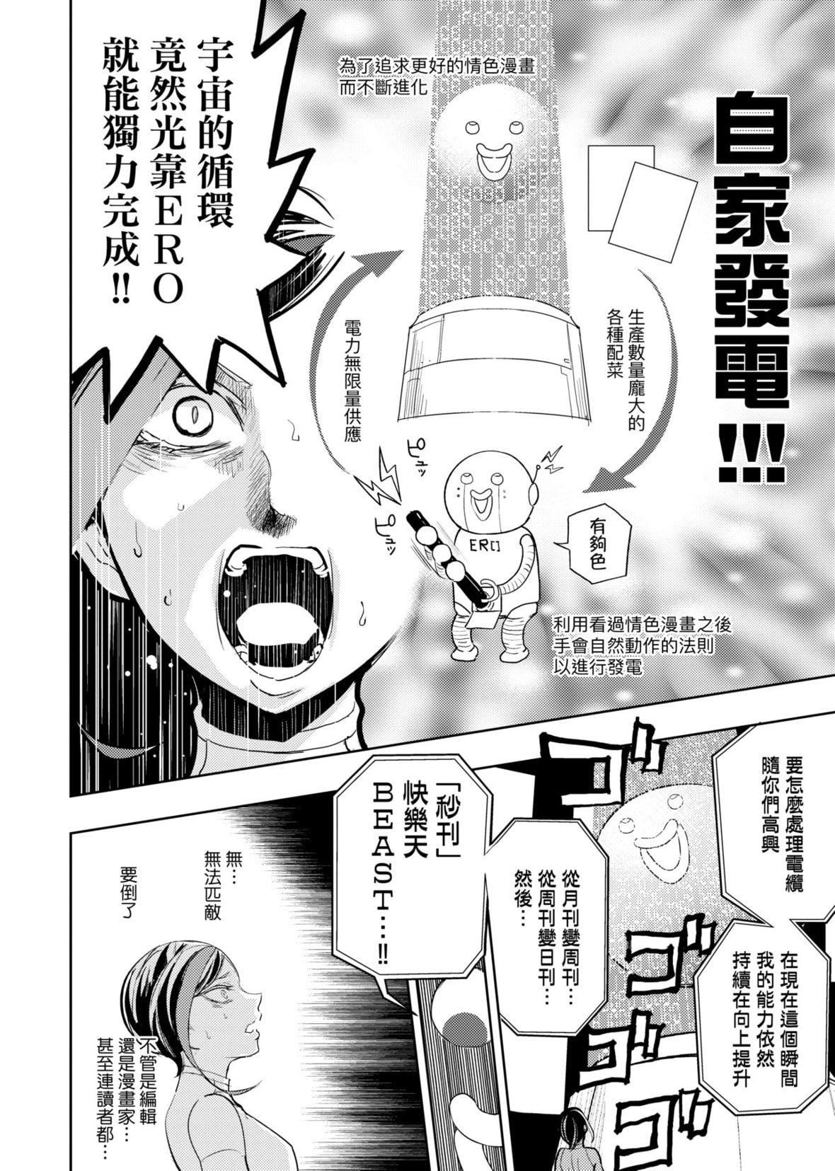 [火鸟]快楽ヒストリエ2[中国翻訳][DL版][火鸟]快楽ヒストリエ2[中国翻訳][DL版]