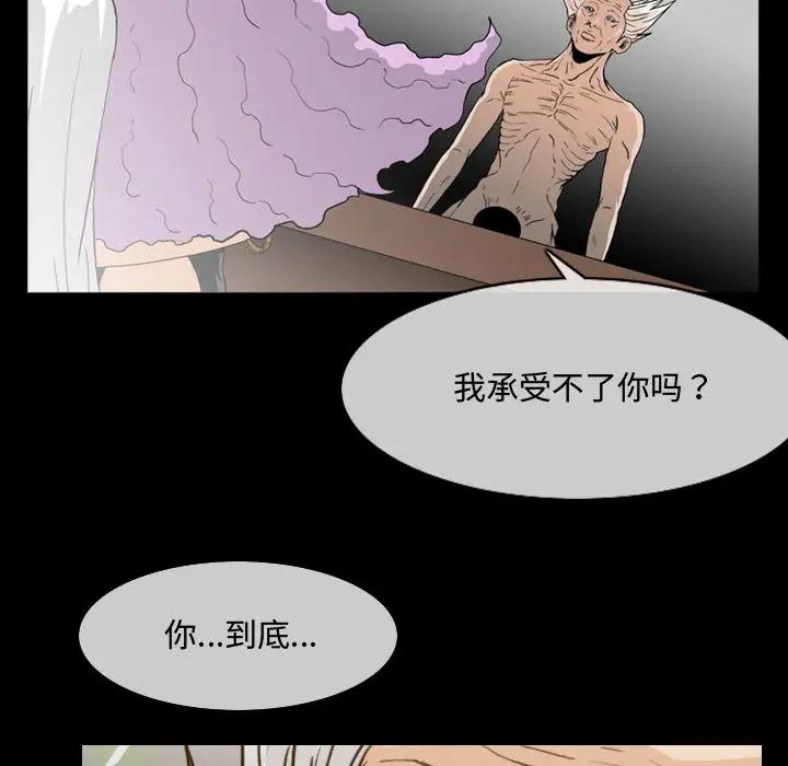 恶劣时代第1话
