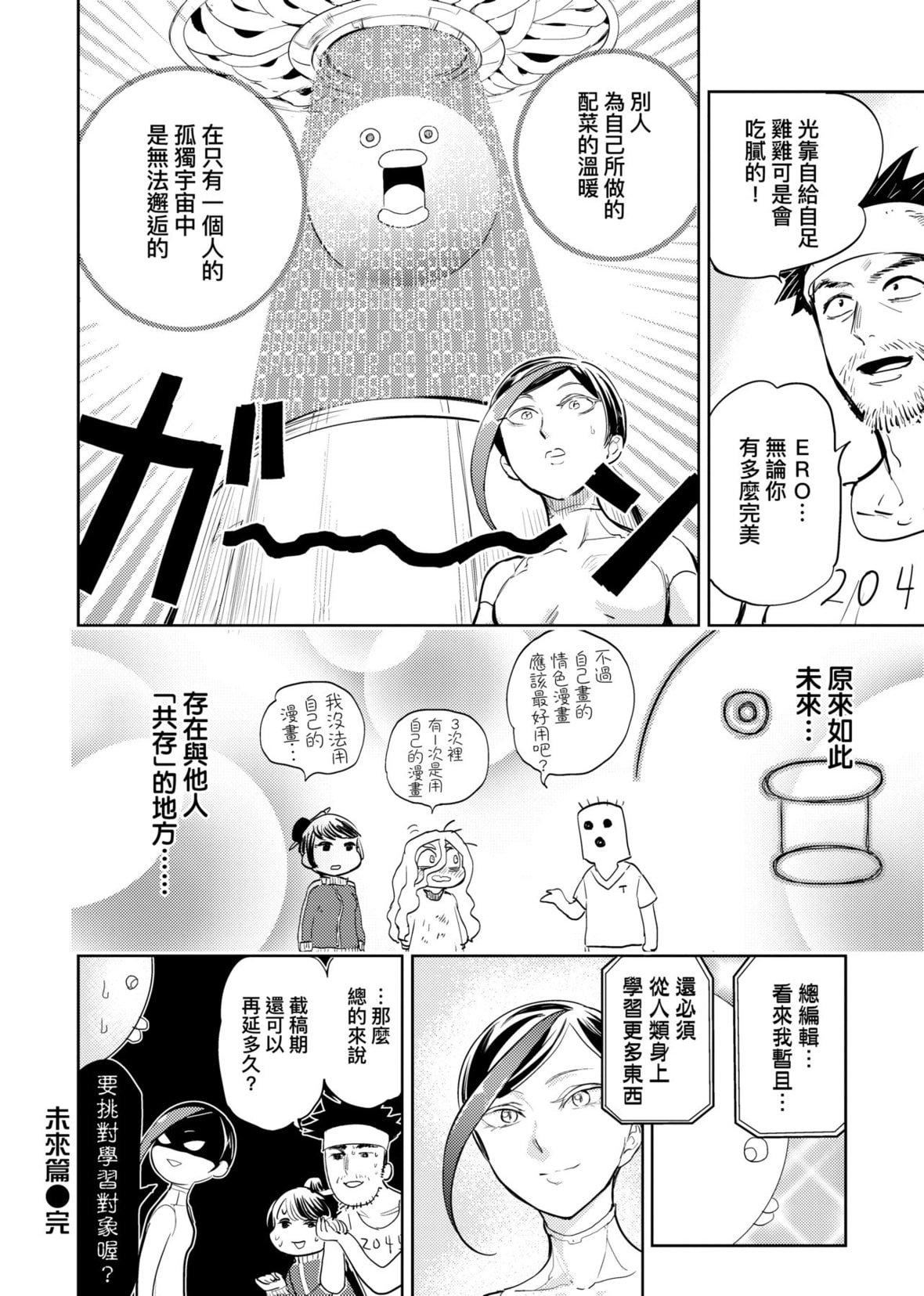 [火鸟]快楽ヒストリエ2[中国翻訳][DL版][火鸟]快楽ヒストリエ2[中国翻訳][DL版]