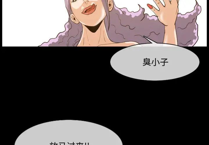 恶劣时代第2话