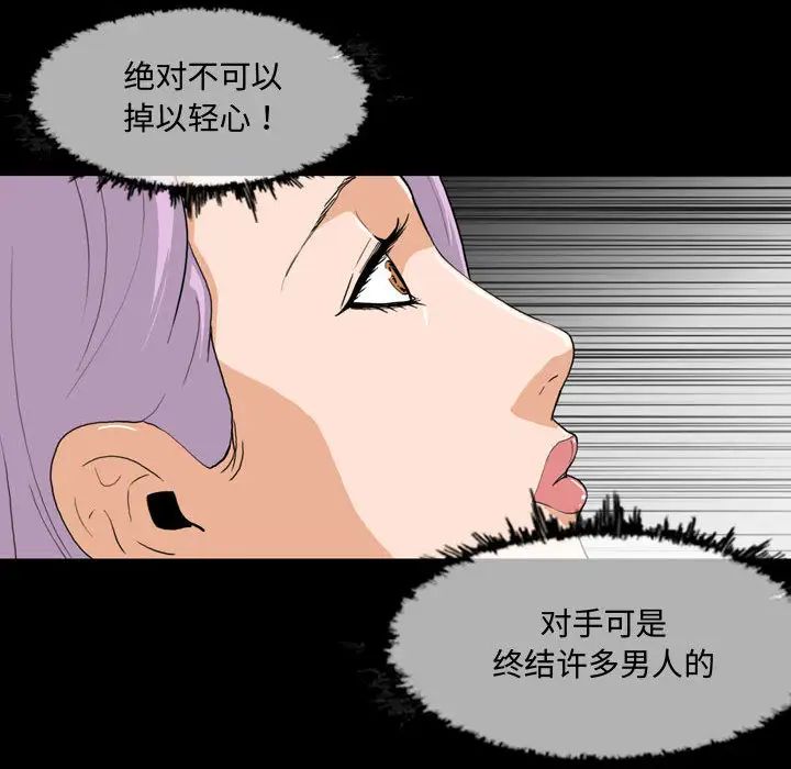 恶劣时代第2话