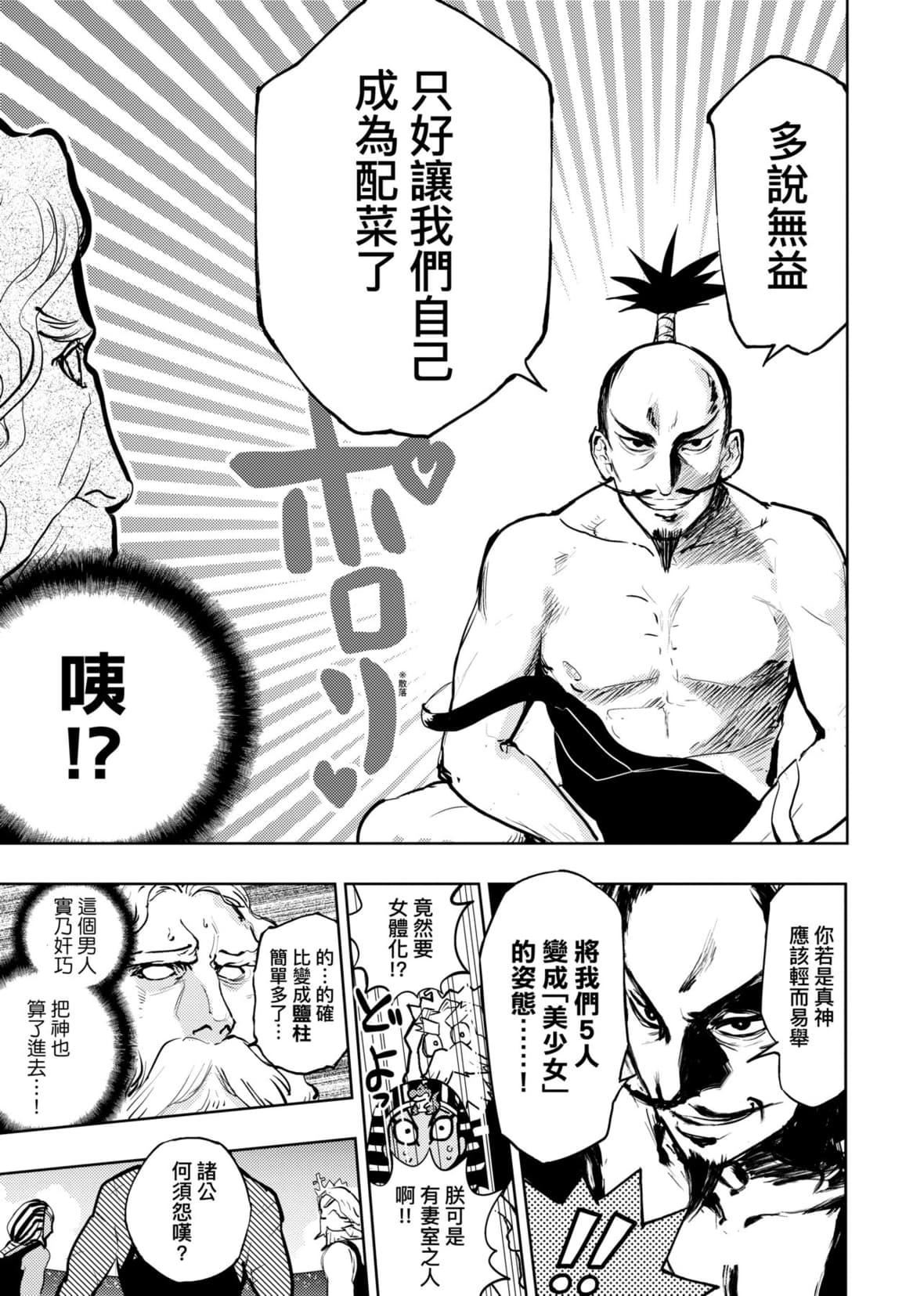 [火鸟]快楽ヒストリエ2[中国翻訳][DL版][火鸟]快楽ヒストリエ2[中国翻訳][DL版]