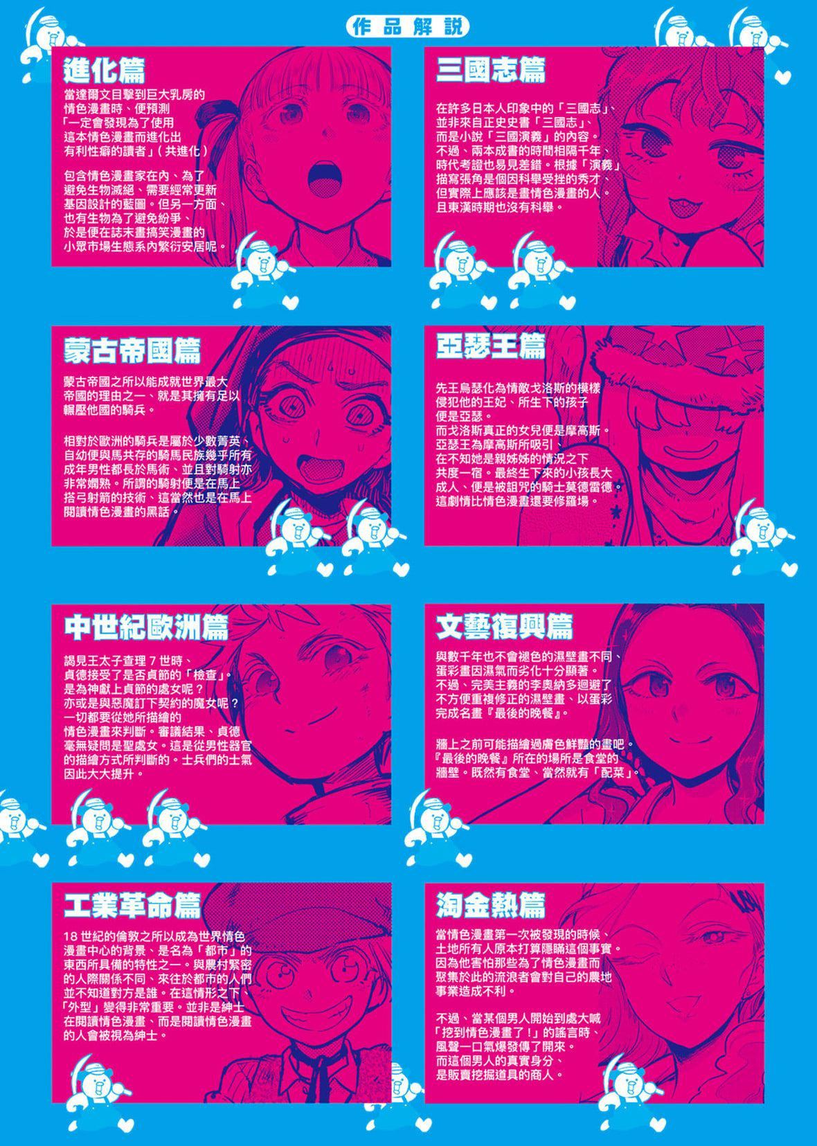 [火鸟]快楽ヒストリエ2[中国翻訳][DL版][火鸟]快楽ヒストリエ2[中国翻訳][DL版]