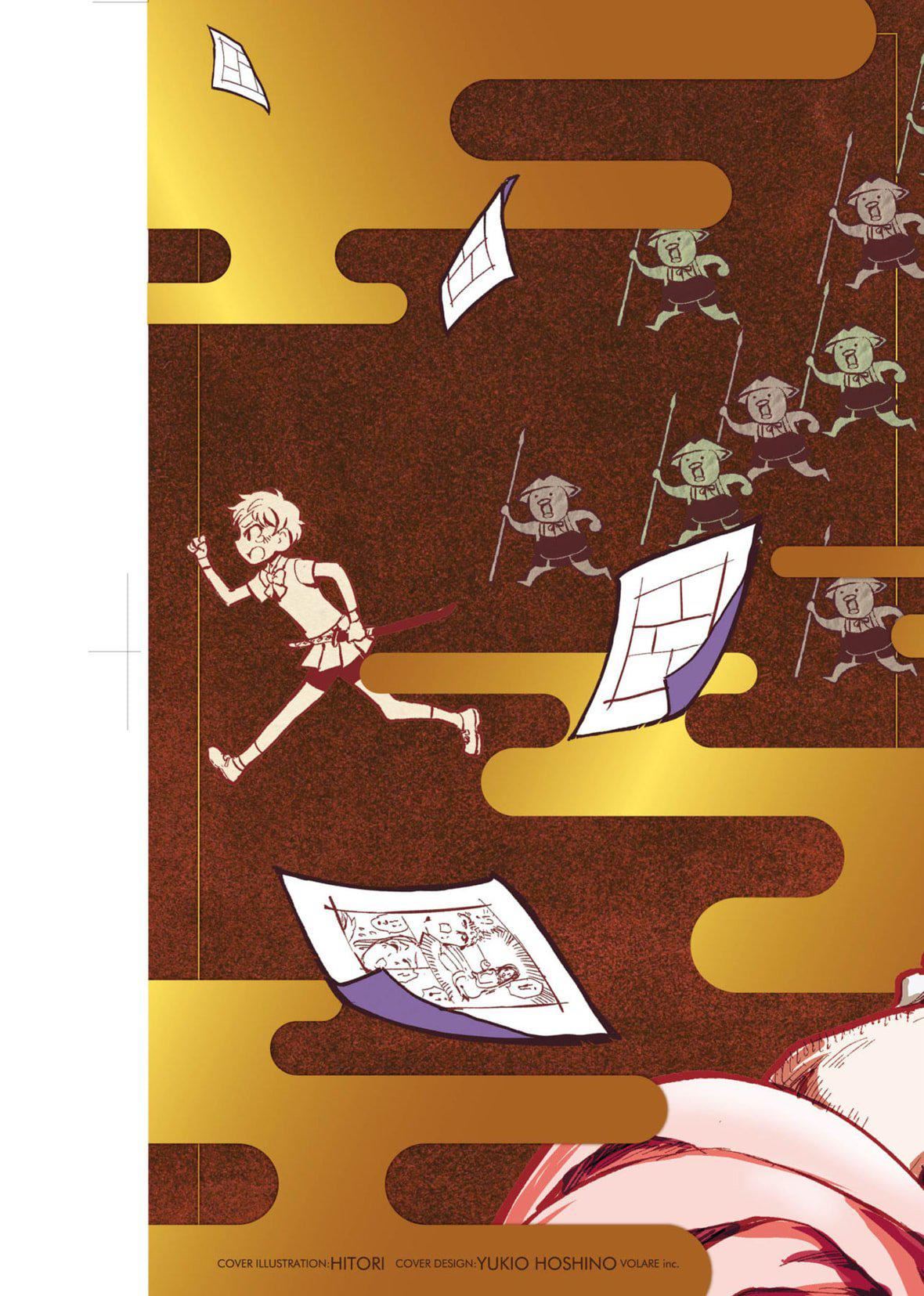 [火鳥]快楽ヒストリエ[中國翻訳][DL版][火鳥]快楽ヒストリエ[中國翻訳][DL版]