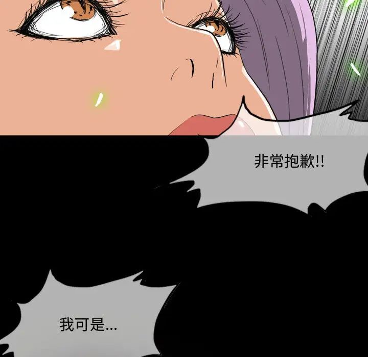恶劣时代第2话