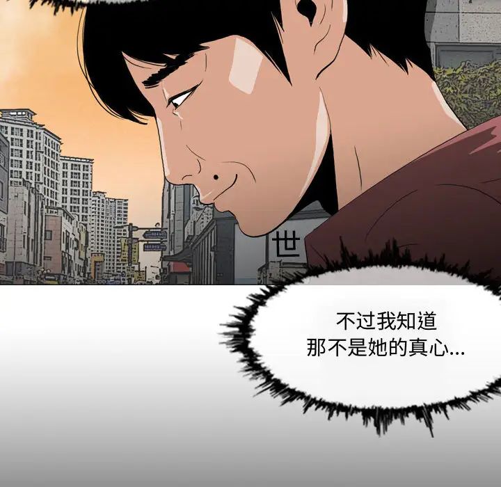 恶劣时代第2话