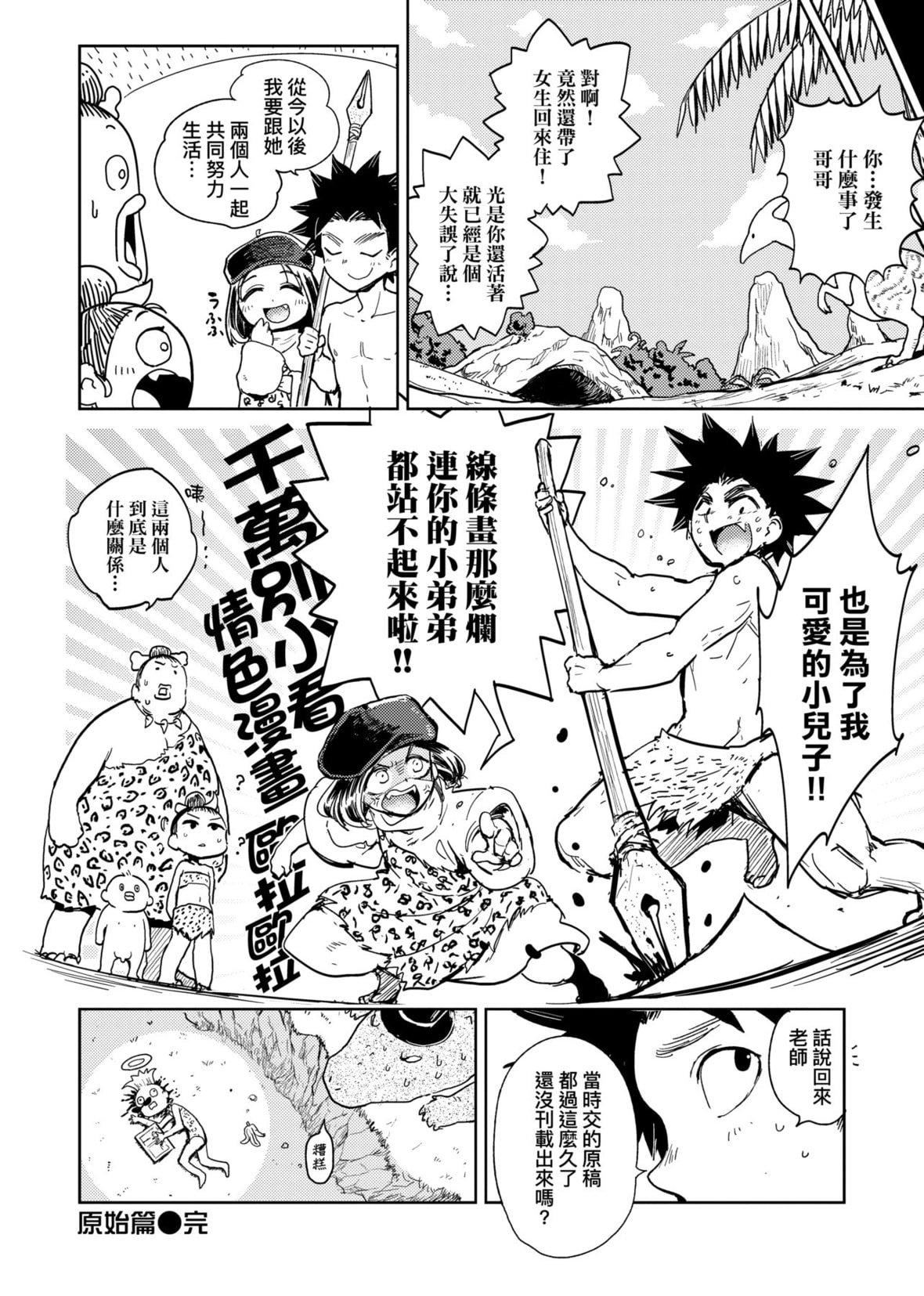 [火鸟]快楽ヒストリエ[中国翻訳][DL版][火鸟]快楽ヒストリエ[中国翻訳][DL版]