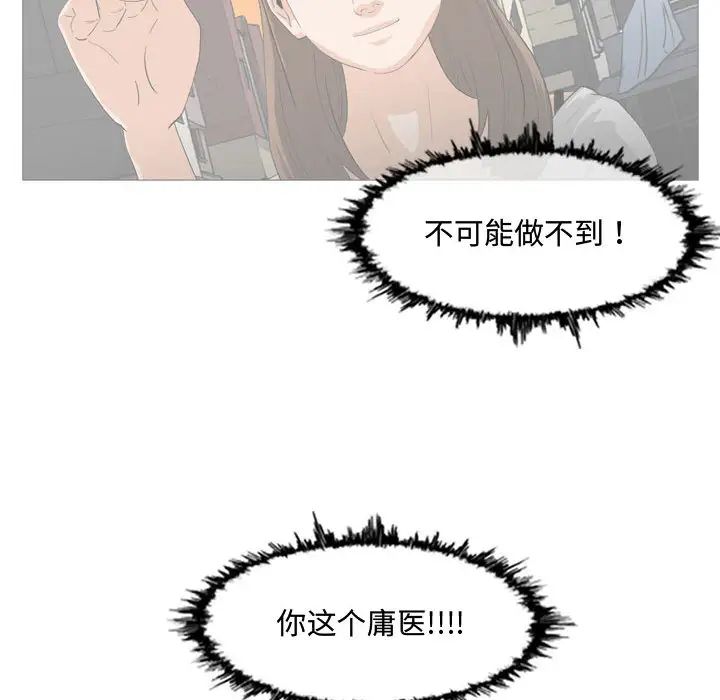 恶劣时代第2话