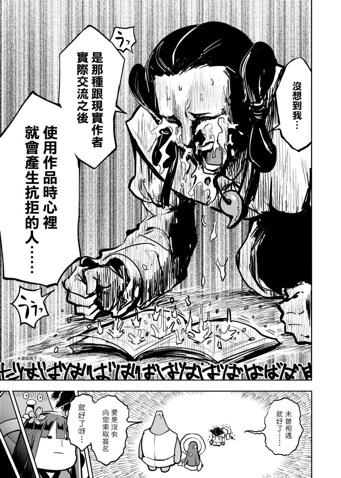 [火鸟]快楽ヒストリエ[中国翻訳][DL版][火鸟]快楽ヒストリエ[中国翻訳][DL版]