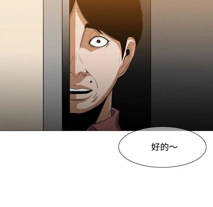 恶劣时代第2话