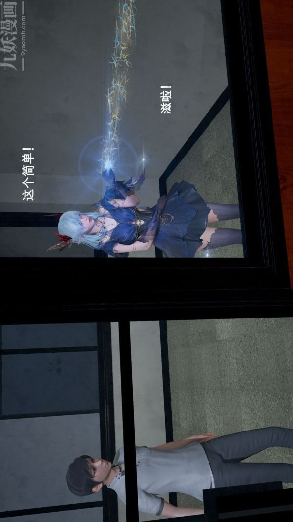 [3D]封我为尊第一季第02章-01话