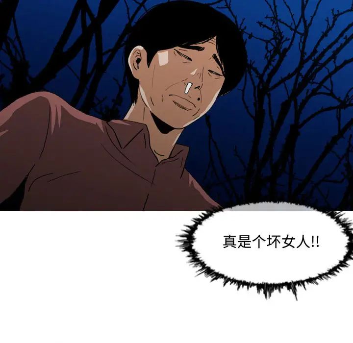 恶劣时代第2话