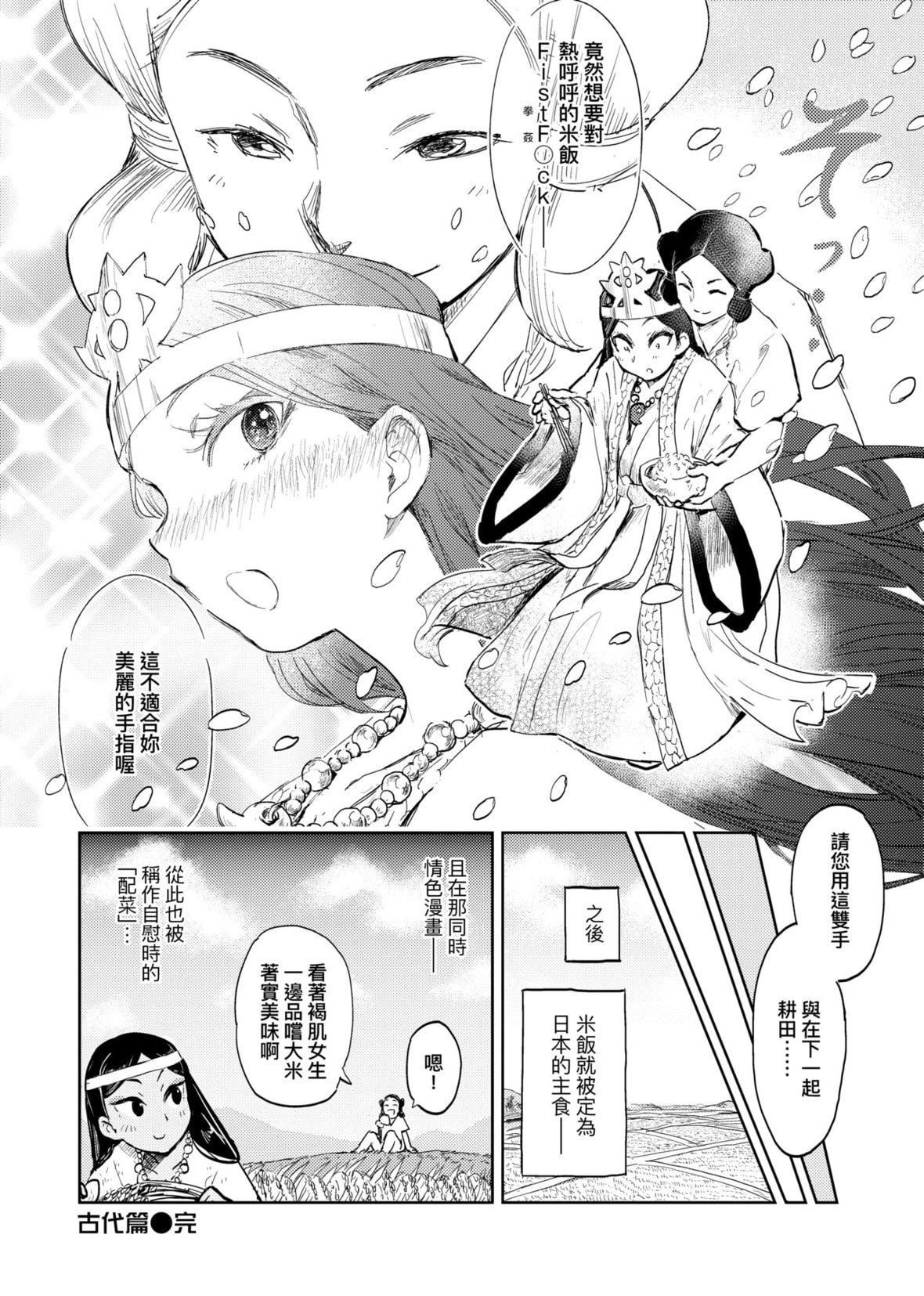 [火鸟]快楽ヒストリエ[中国翻訳][DL版][火鸟]快楽ヒストリエ[中国翻訳][DL版]