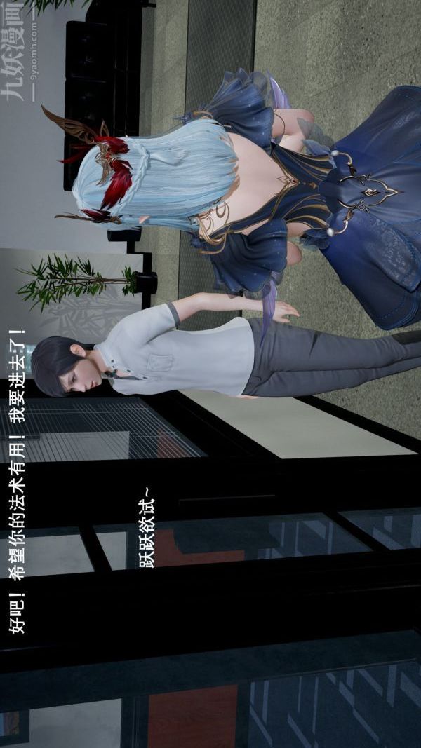 [3D]封我為尊第一季第02章-02話